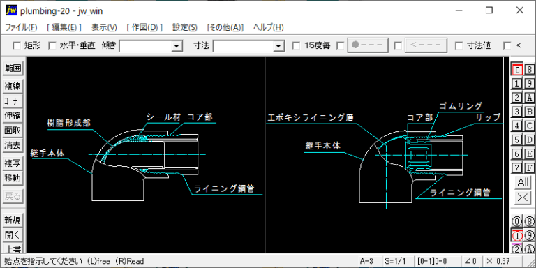 塩化ビニルライニング鋼管の接合（ねじ接合）（3）