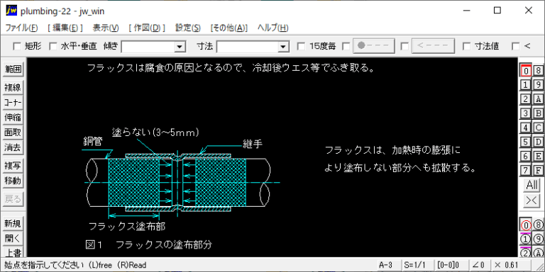 給湯用銅管の接合