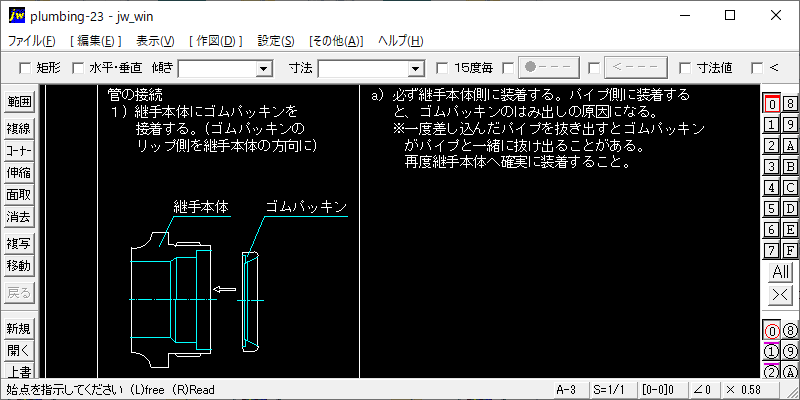 ステンレス管の接合（ナット式ナイスジョイント管接合）