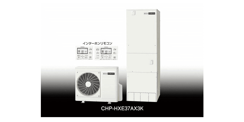 寒冷地向け コロナエコキュート