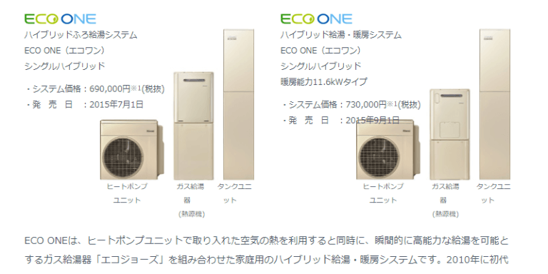 ECO ONE(エコワン)