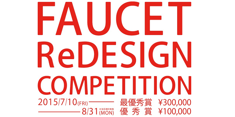 KVK デザインコンペ