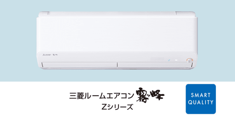 霧ヶ峰 Zシリーズ