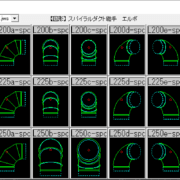 Jw_cad スパイラルダクト 90L