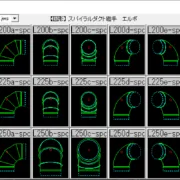 Jw_cad スパイラルダクト 90L