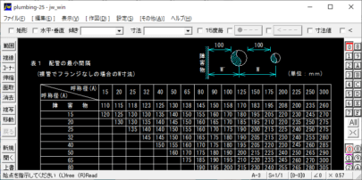 配管の最小間隔（1）