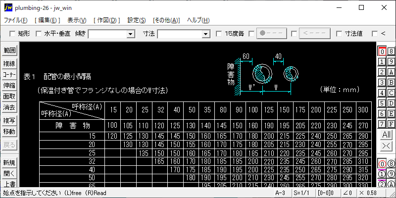 配管の最小間隔（2）