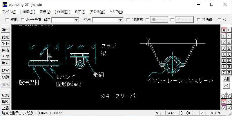 横走り配管の固定