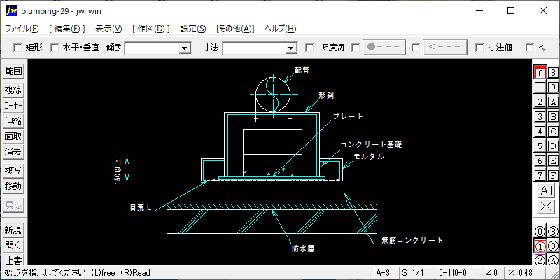 屋上配管支持施工要領