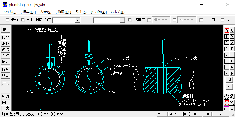 管支持・固定金物部分の保冷