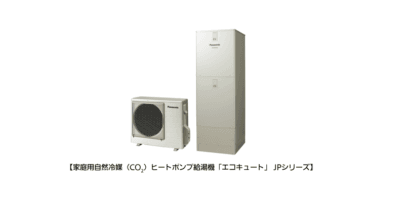 エコキュートPJシリーズ