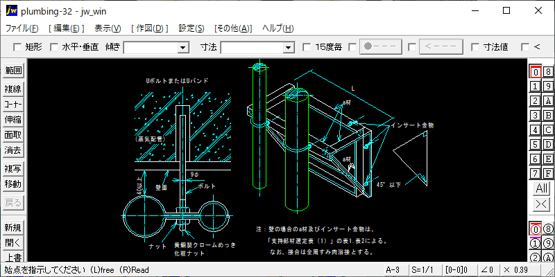 形鋼振れ止め支持（1）