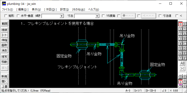 建築物エキスパンションジョイント部配管