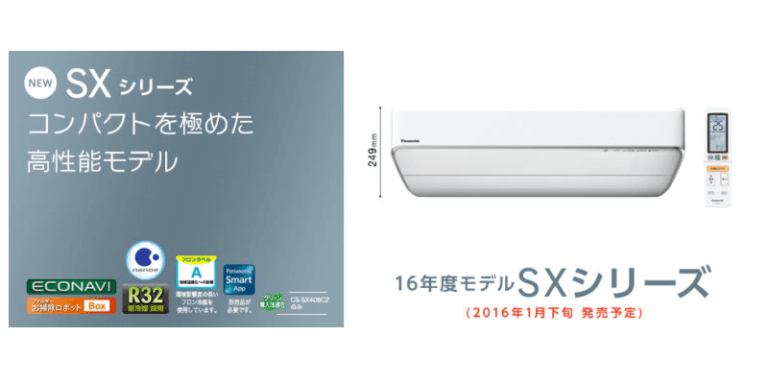 ルームエアコン SXシリーズ