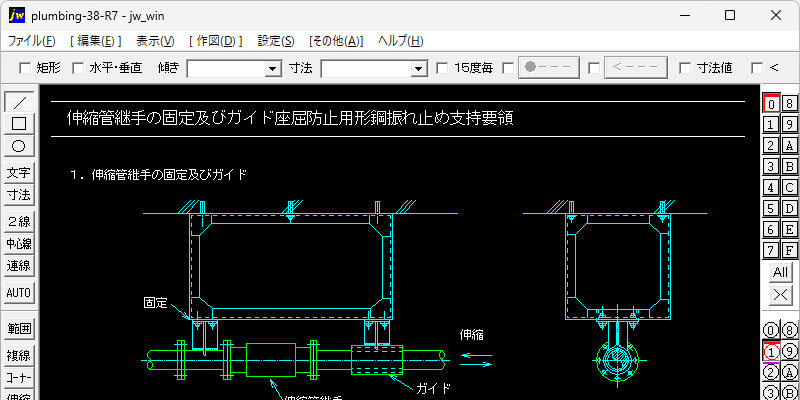 Plumbing 38 R7