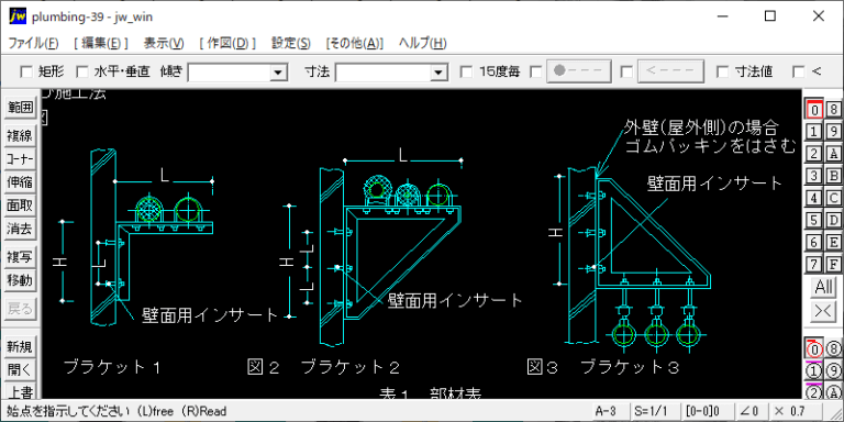 配管のブラケットによる壁支持