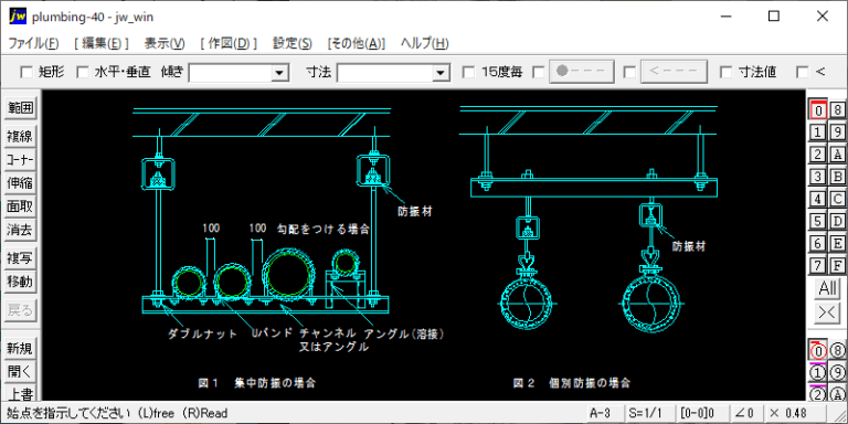 配管の共同吊り（防振がある場合）