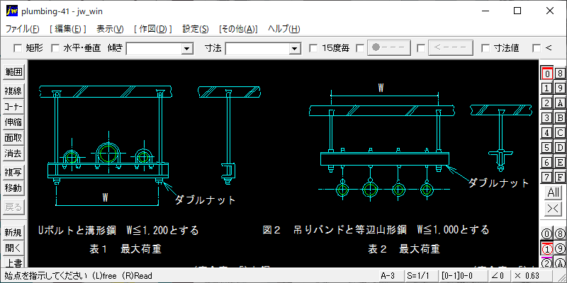 配管の共同吊り（防振がない場合）