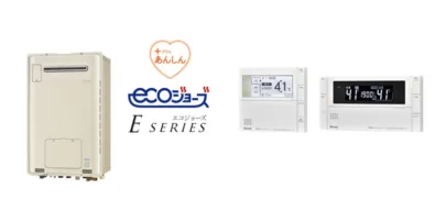 パロマ エコジョーズ ガス給湯器の新製品を発売 – 建築設備 SetsuBit