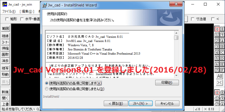 Jw_cad Version 8.01
