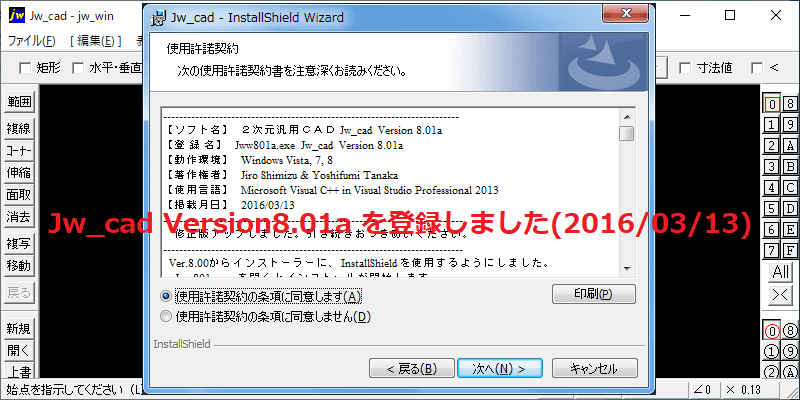 Jw_cad Version 8.01a
