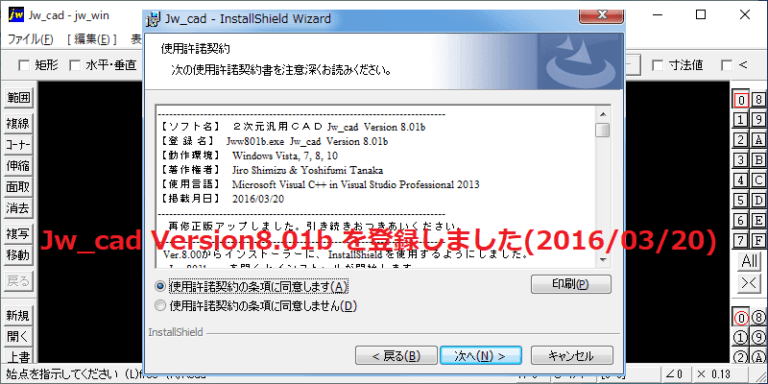 Jw_cad Version 8.01b