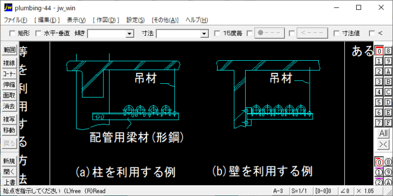 配管の耐震支持要領（1）