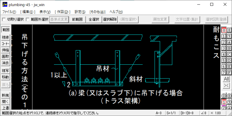 配管の耐震支持要領（2）