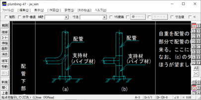 配管の耐震支持要領（4）