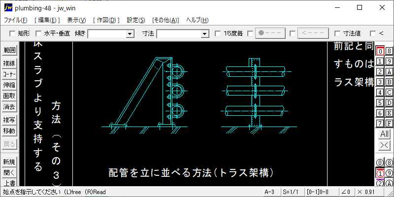配管の耐震支持要領（5）