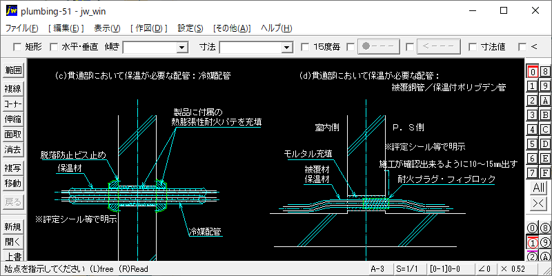 防火区画貫通部の処理