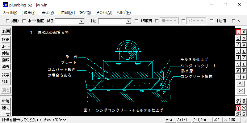防水床の配管支持