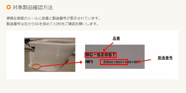 サティス リコール