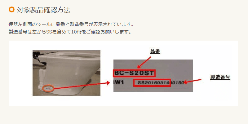 サティス リコール