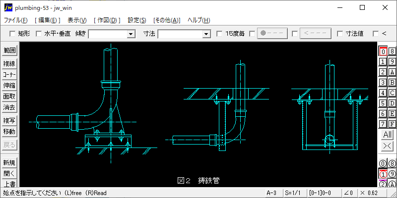 立て管の固定要領