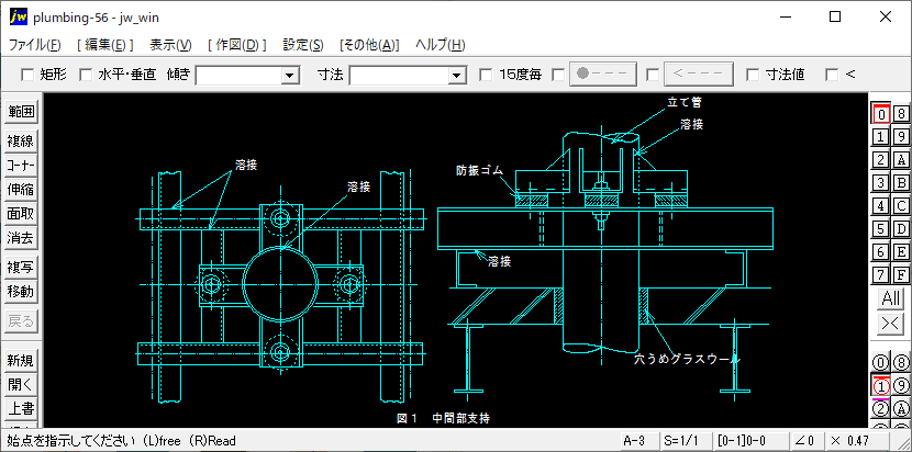 立て管の中間部支持（2）