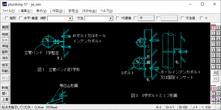 立管の支持