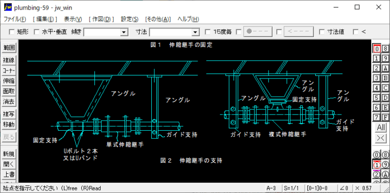 伸縮継手と支持方法（横走管）