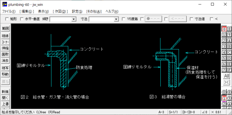 埋込み配管(コンクリート・軽量間仕切)