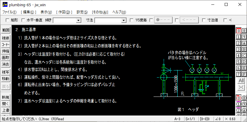 ボイラ廻り配管 温水ヘッダ
