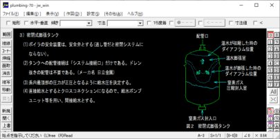 ボイラ廻り配管 - 膨張水タンク