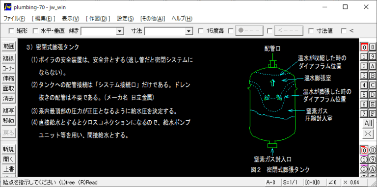 ボイラ廻り配管 - 膨張水タンク