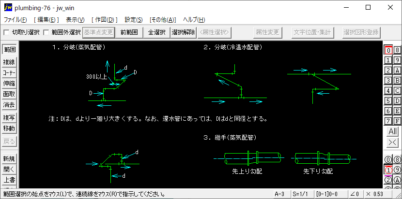 分岐・自動エア抜き弁