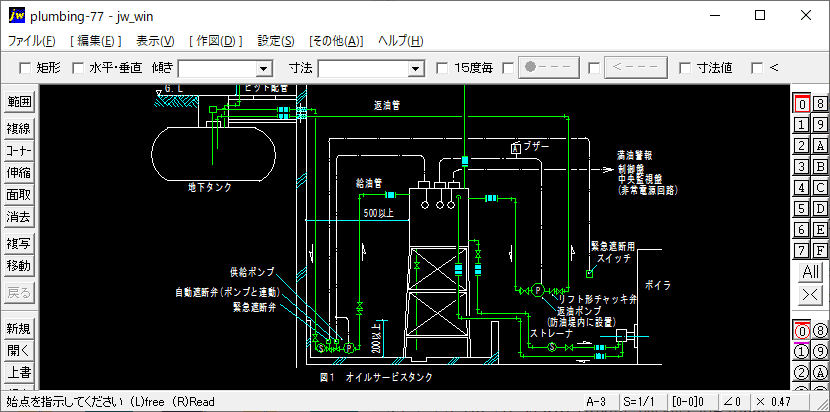 オイルサービスタンクの安全装置(1)