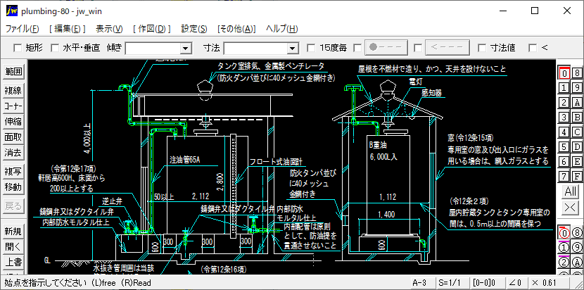 屋内油タンク配管（1）