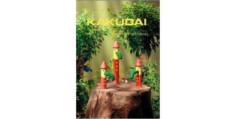 カクダイ総合カタログ2017-2018