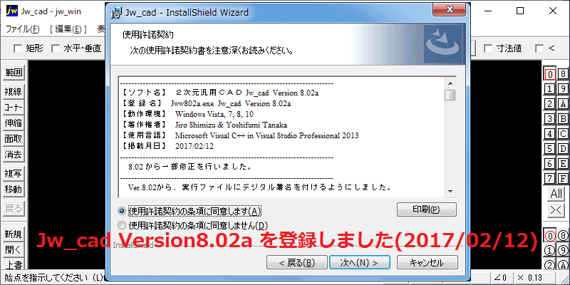 jww802a