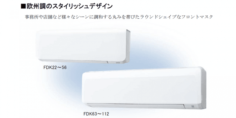 三菱重工 壁掛型室内ユニット