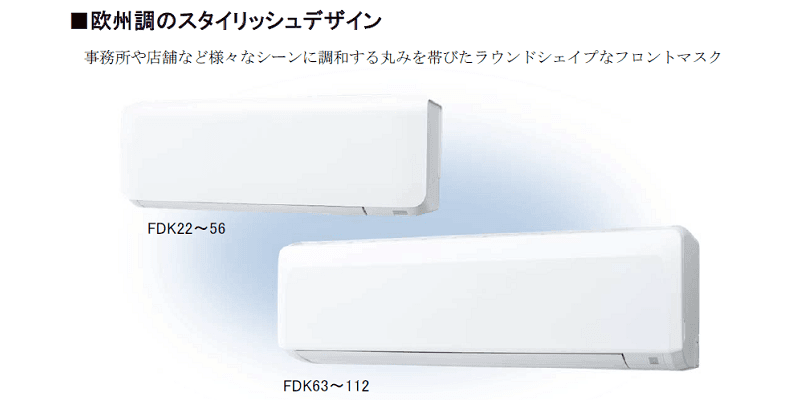三菱重工 壁掛型室内ユニット