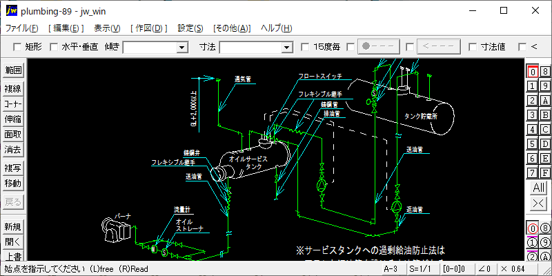 油サービスタンク廻り配管